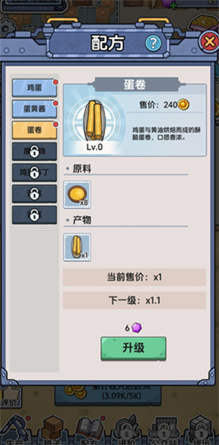 咯咯哒流水线
