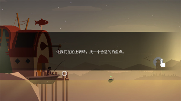 钓鱼人生汉化版