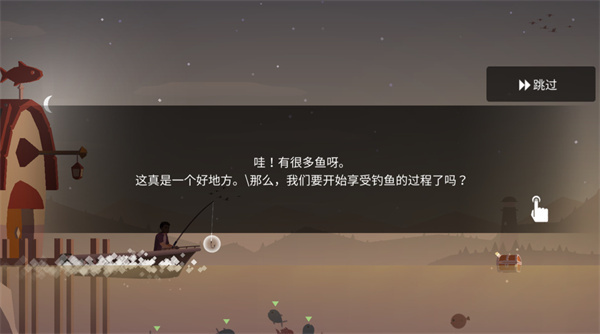 钓鱼人生汉化版