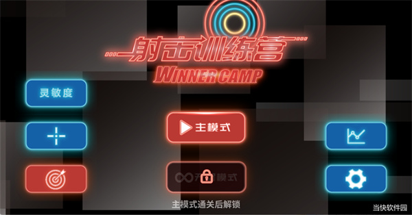 射击训练营游戏游戏截图1