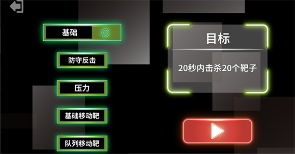 射击训练营游戏游戏截图2