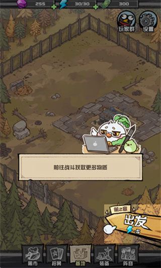 我的末日校园海斗游戏