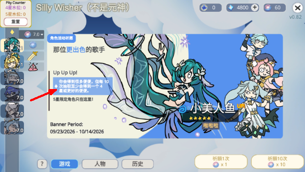 原神抽卡模拟器大聪明版