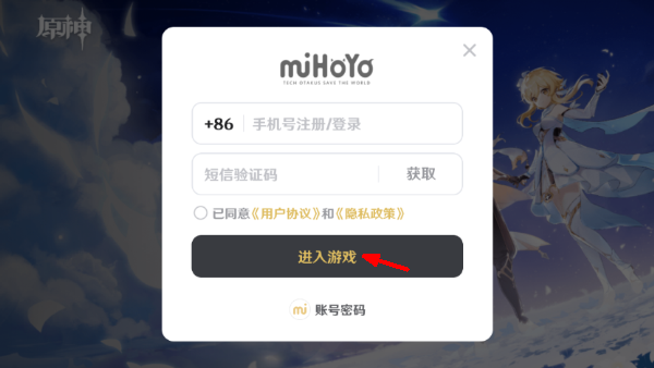 云原神游戏截图1
