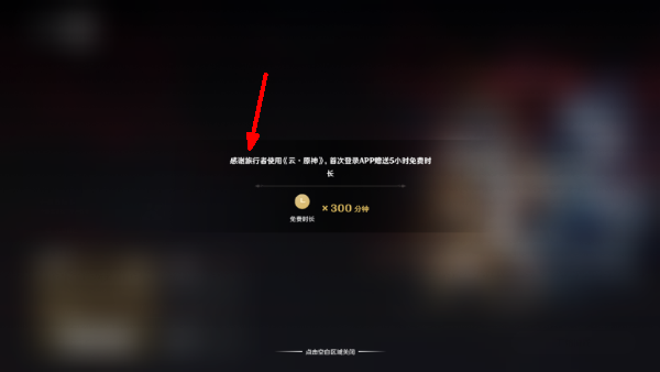云原神游戏截图2