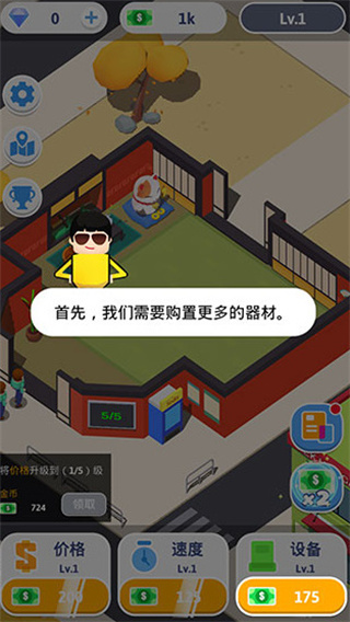 想不想练绝世武功游戏