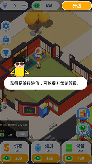 想不想练绝世武功游戏
