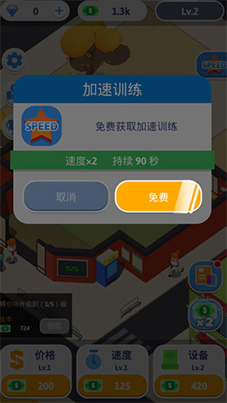 想不想练绝世武功游戏