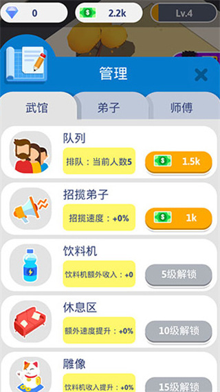想不想练绝世武功游戏
