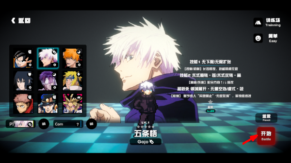 UltraBattle