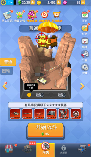 神枪行动游戏截图1