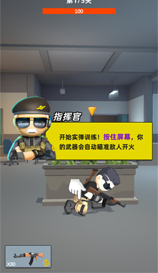 神枪行动游戏截图2