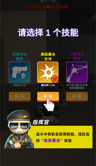 神枪行动游戏截图4