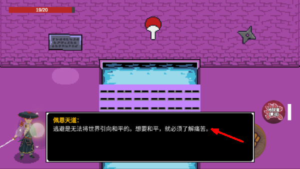 漂泊佩恩