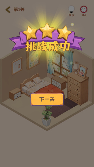 装个三室两手游版