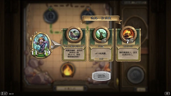 Hearthstone游戏截图3