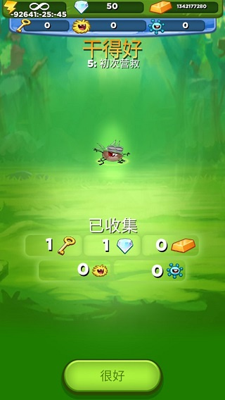 呆萌小怪物