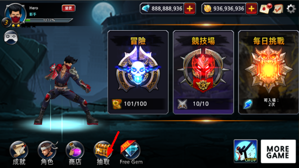 一击必杀3d