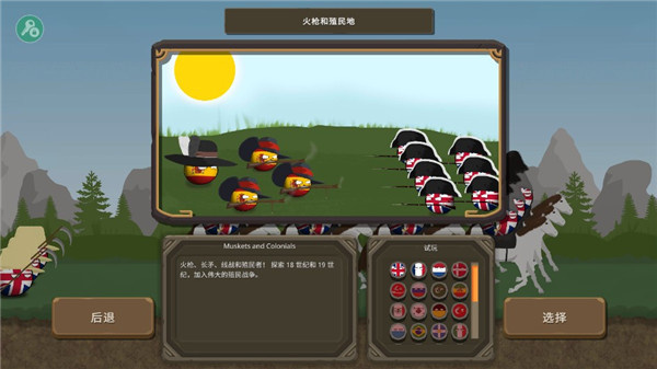 波兰球之战游戏截图2