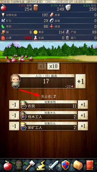 文明创世者游戏截图1