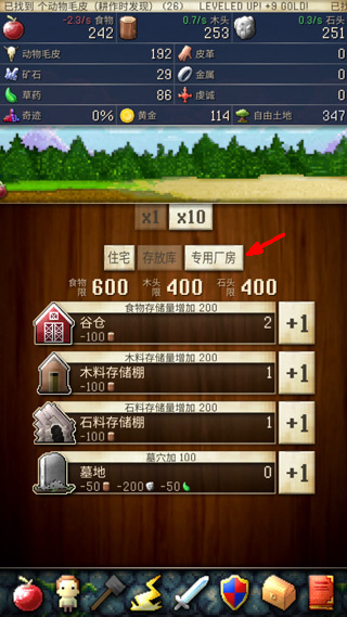 文明创世者游戏截图2