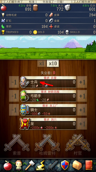 文明创世者游戏截图4