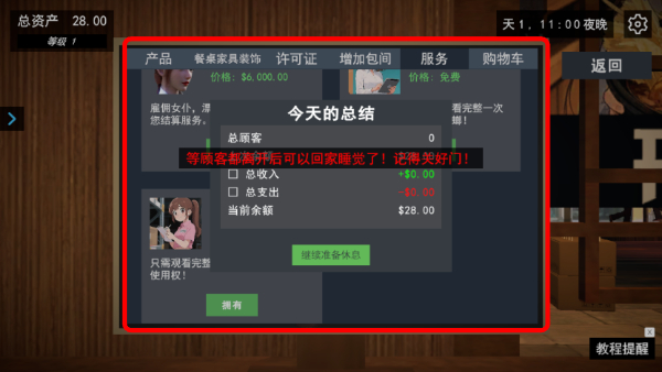 我的关东煮小铺无敌版游戏截图4