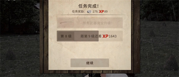 僵尸大灾难中文破解版