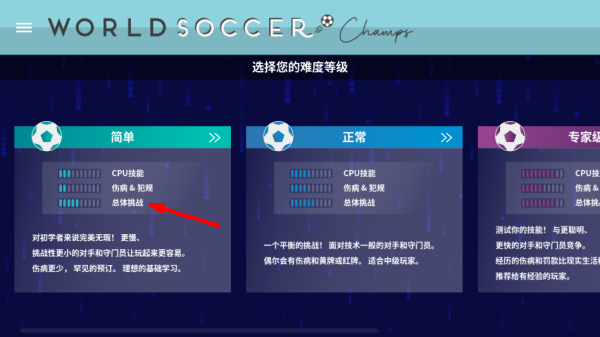 WorldSoccerChamps