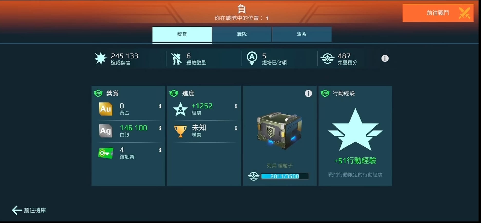 机甲战队国际服最新版2026(war robots)游戏截图4