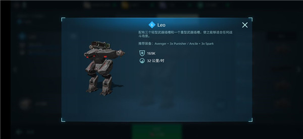 机甲战队国际服最新版2026(war robots)游戏截图5