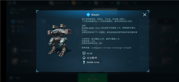 机甲战队国际服最新版2026(war robots)游戏截图6