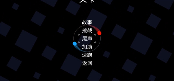二重奏解锁高级版