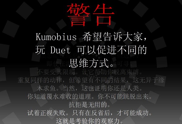 duet二重奏高级破解版