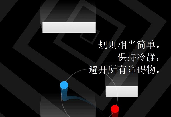 二重奏完整破解版游戏截图2