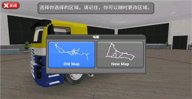 公路司机模拟器