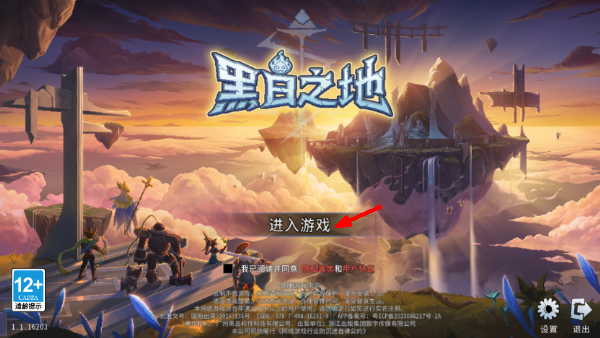 黑白之地