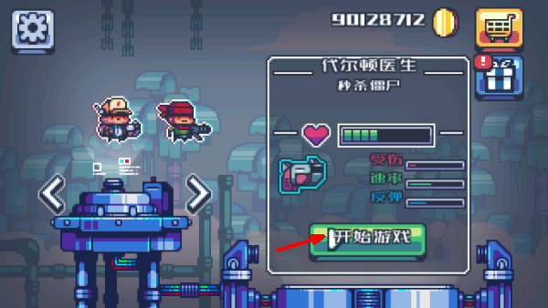 消毒别动队
