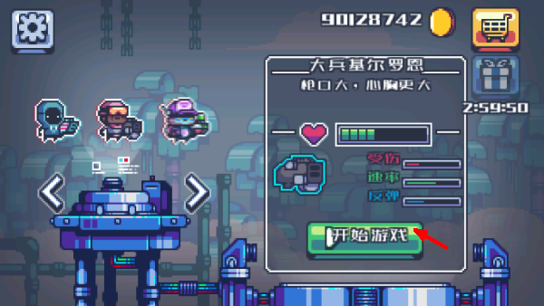 消毒别动队中文版