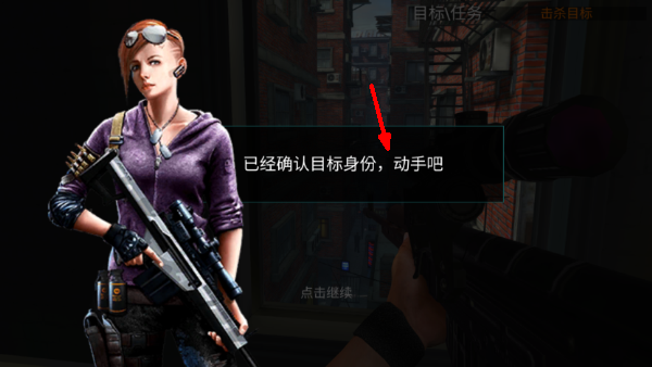 狙击任务