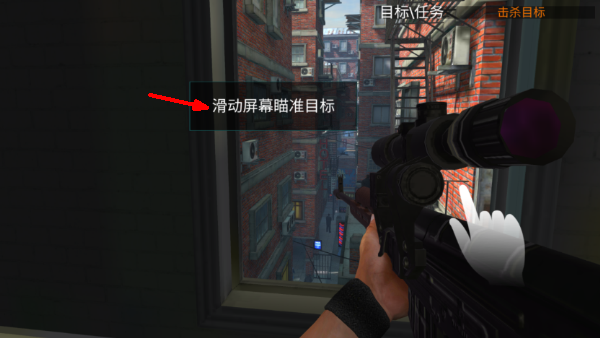 狙击任务