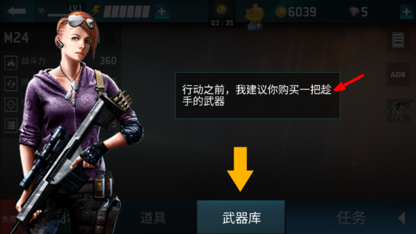狙击任务中文版
