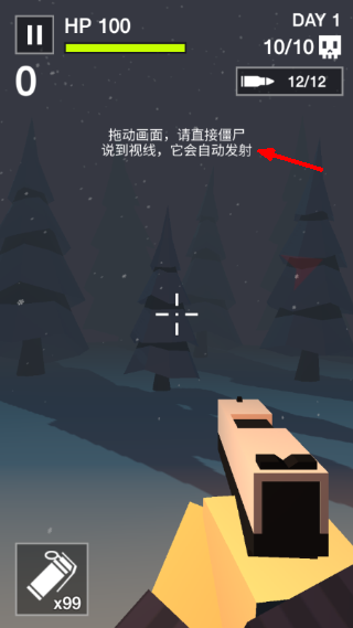 像素射杀僵尸
