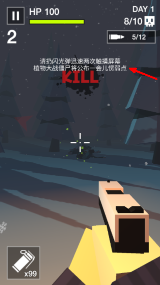 像素射杀僵尸