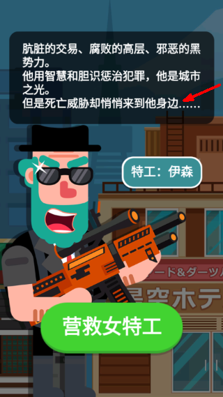 特工传奇