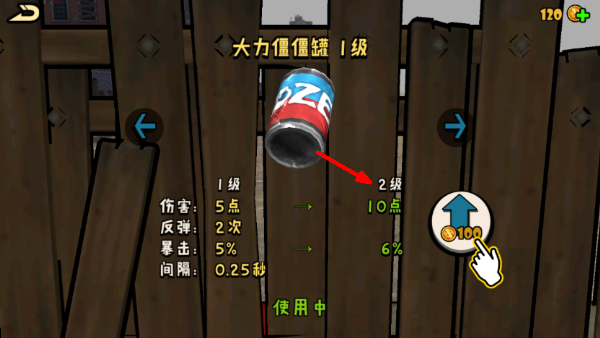 打僵僵版
