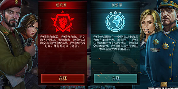 战争艺术3全球冲突国际服官方版(Art of War 3)