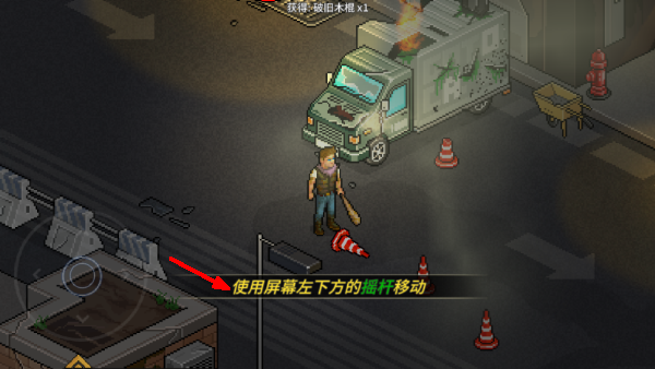 像素危城