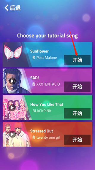 魔法钢琴师3游戏截图3