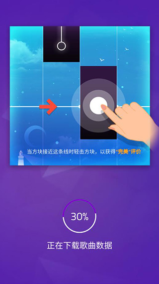 魔法钢琴师3游戏截图4